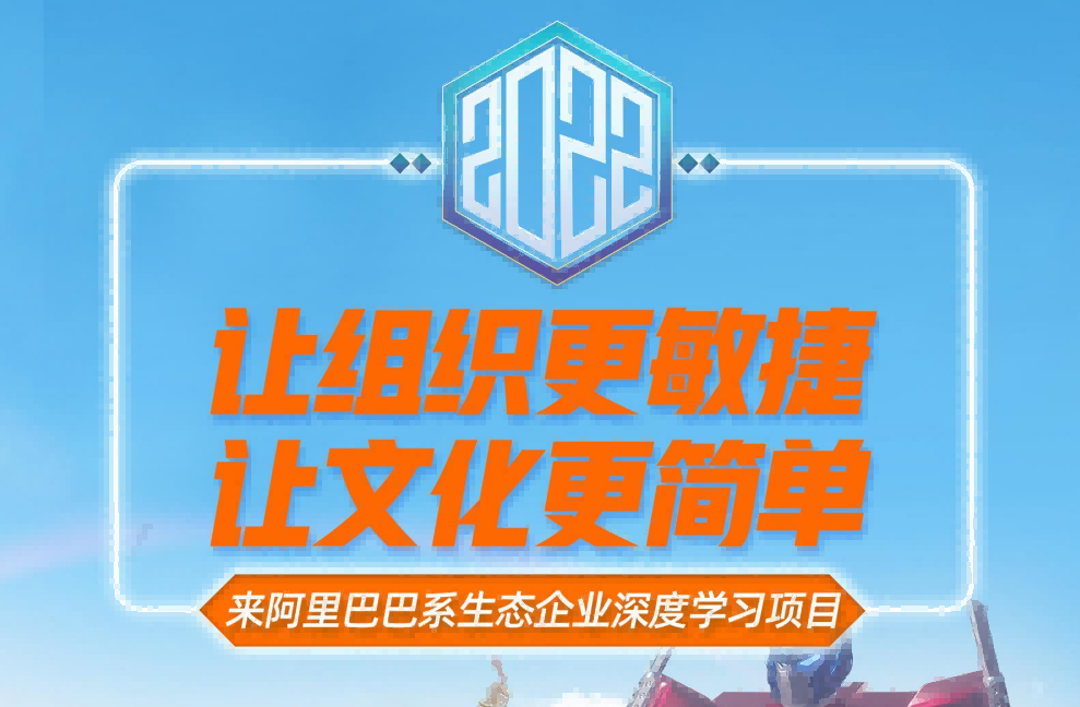 阿里巴巴生態(tài)敏捷組織深度學習項目