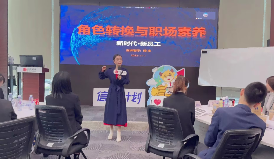 賴豐:中信銀行-新員工職業規劃