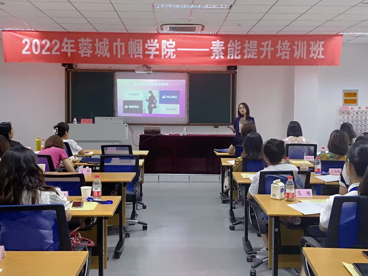 賴豐:省婦聯、組織部-女企業家職業素養培訓