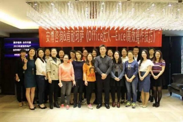 王德寶:長(zhǎng)沙Excel公開課