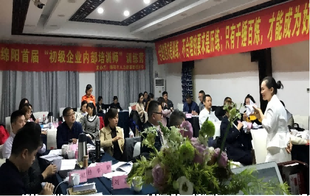 初級企業(yè)內(nèi)部培訓(xùn)師