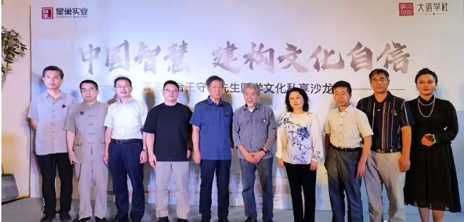 王守常:授課見(jiàn)證