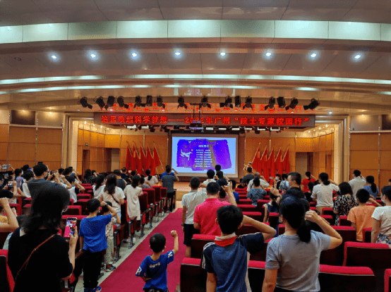 院士專家校園行 | 追星喚起科學(xué)夢想