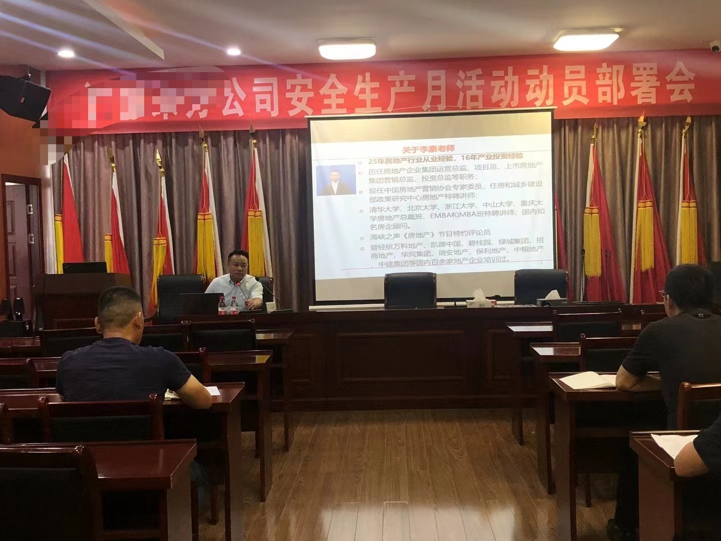 李豪:往期房地產(chǎn)課程留念