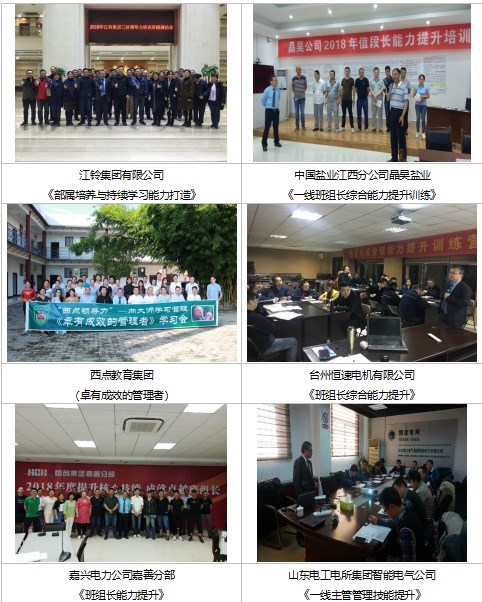 雷衛(wèi)洪:授課見證